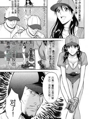 [ながしま超助] ぷるるんワンダーランド [中国翻訳]_046