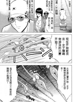 [ながしま超助] ぷるるんワンダーランド [中国翻訳]_160