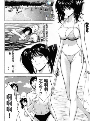 [ながしま超助] ぷるるんワンダーランド [中国翻訳]_099