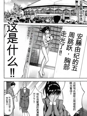 [ながしま超助] ぷるるんワンダーランド [中国翻訳]_035