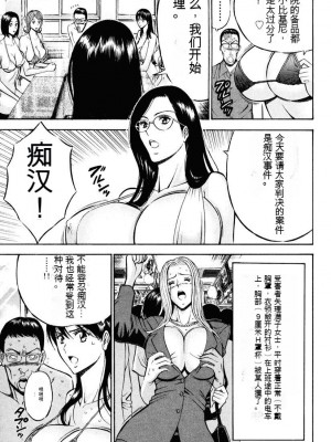 [ながしま超助] ぷるるんワンダーランド [中国翻訳]_086