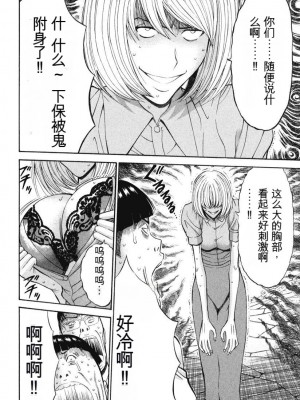 [ながしま超助] ぷるるんワンダーランド [中国翻訳]_127