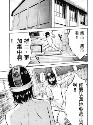 [ながしま超助] ぷるるんワンダーランド [中国翻訳]_106