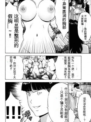 [ながしま超助] ぷるるんワンダーランド [中国翻訳]_125