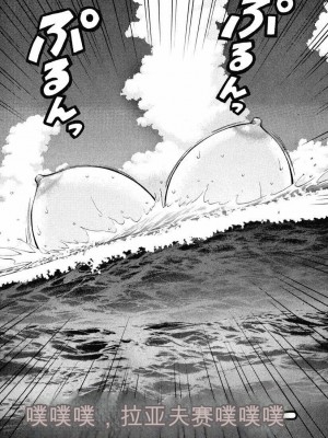 [ながしま超助] ぷるるんワンダーランド [中国翻訳]_095