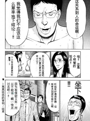 [ながしま超助] ぷるるんワンダーランド [中国翻訳]_093