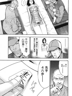 [ながしま超助] ぷるるんワンダーランド [中国翻訳]_056