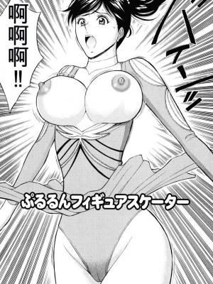 [ながしま超助] ぷるるんワンダーランド [中国翻訳]_029