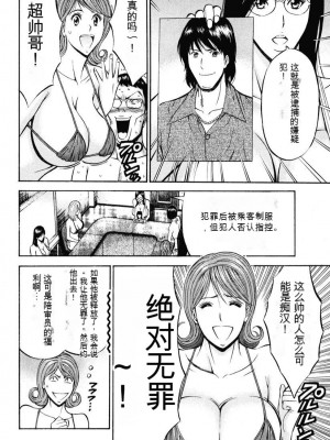 [ながしま超助] ぷるるんワンダーランド [中国翻訳]_087