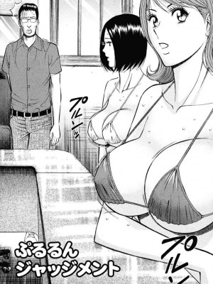 [ながしま超助] ぷるるんワンダーランド [中国翻訳]_083