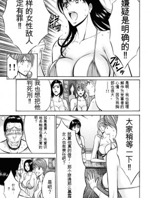 [ながしま超助] ぷるるんワンダーランド [中国翻訳]_088