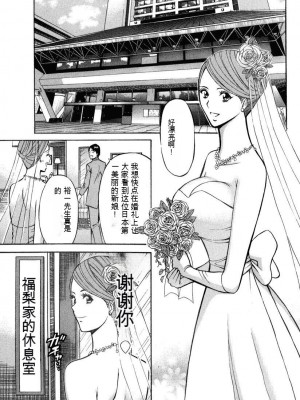 [ながしま超助] ぷるるんワンダーランド [中国翻訳]_064