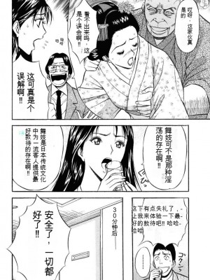 [ながしま超助] ぷるるんワンダーランド [中国翻訳]_169