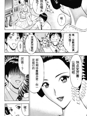 [ながしま超助] ぷるるんワンダーランド [中国翻訳]_179