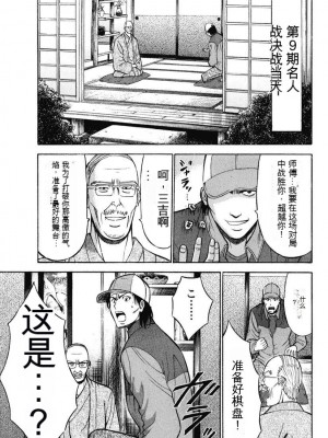 [ながしま超助] ぷるるんワンダーランド [中国翻訳]_052