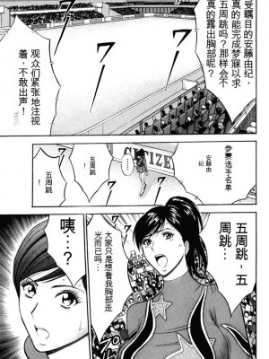 [ながしま超助] ぷるるんワンダーランド [中国翻訳]_036