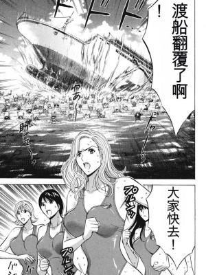 [ながしま超助] ぷるるんワンダーランド [中国翻訳]_100