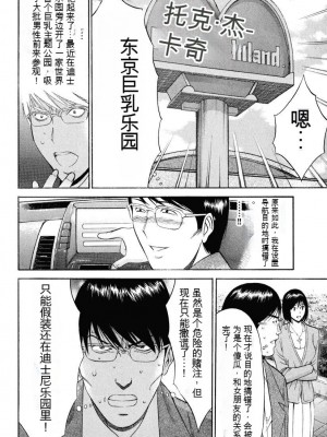 [ながしま超助] ぷるるんワンダーランド [中国翻訳]_145