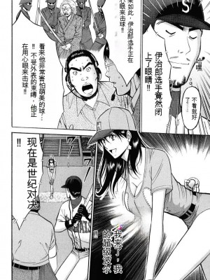 [ながしま超助] ぷるるんワンダーランド [中国翻訳]_047