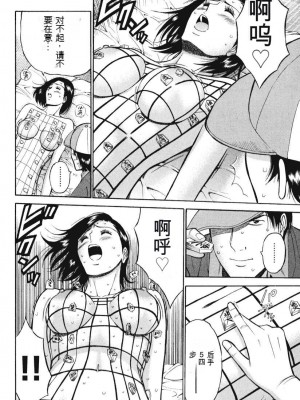 [ながしま超助] ぷるるんワンダーランド [中国翻訳]_057