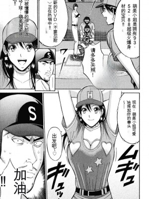 [ながしま超助] ぷるるんワンダーランド [中国翻訳]_042