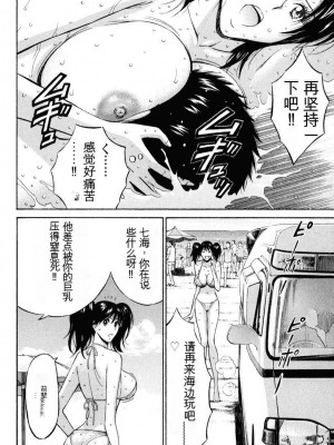 [ながしま超助] ぷるるんワンダーランド [中国翻訳]_097