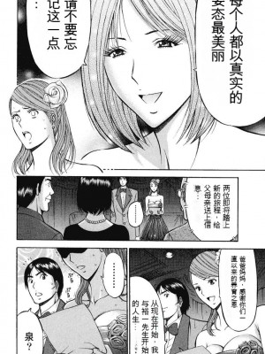 [ながしま超助] ぷるるんワンダーランド [中国翻訳]_075