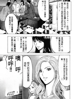 [ながしま超助] ぷるるんワンダーランド [中国翻訳]_016