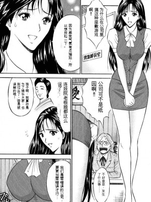 [ながしま超助] ぷるるんワンダーランド [中国翻訳]_172