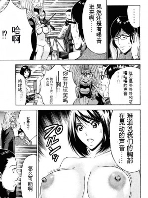 [ながしま超助] ぷるるんワンダーランド [中国翻訳]_136