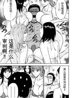 [ながしま超助] ぷるるんワンダーランド [中国翻訳]_092