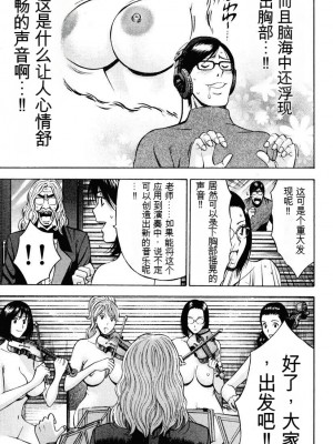 [ながしま超助] ぷるるんワンダーランド [中国翻訳]_138