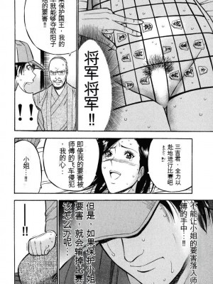 [ながしま超助] ぷるるんワンダーランド [中国翻訳]_061