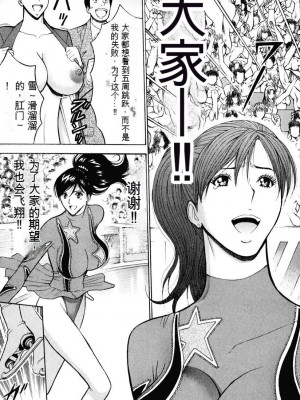 [ながしま超助] ぷるるんワンダーランド [中国翻訳]_038