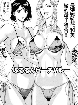 [ながしま超助] ぷるるんワンダーランド [中国翻訳]_005