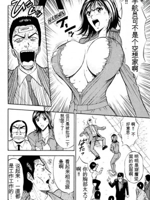 [ながしま超助] ぷるるんワンダーランド [中国翻訳]_195