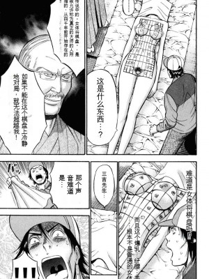 [ながしま超助] ぷるるんワンダーランド [中国翻訳]_054