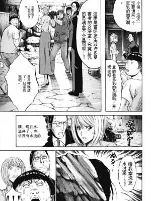 [ながしま超助] ぷるるんワンダーランド [中国翻訳]_122