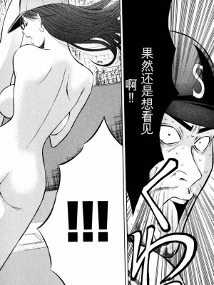 [ながしま超助] ぷるるんワンダーランド [中国翻訳]_049