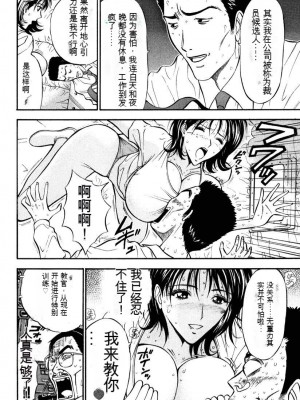 [ながしま超助] ぷるるんワンダーランド [中国翻訳]_199