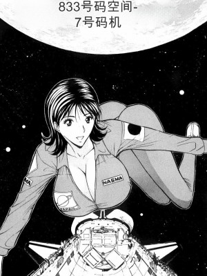 [ながしま超助] ぷるるんワンダーランド [中国翻訳]_186