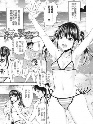 [たくわん] 初恋のヒト -もし相性抜群なパパ活娘が義娘になって24時間ハメ放題になったら- [中国翻訳] [無修正]_190