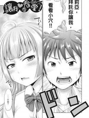 [たくわん] 初恋のヒト -もし相性抜群なパパ活娘が義娘になって24時間ハメ放題になったら- [中国翻訳] [無修正]_166