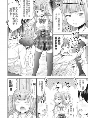 [たくわん] 初恋のヒト -もし相性抜群なパパ活娘が義娘になって24時間ハメ放題になったら- [中国翻訳] [無修正]_169