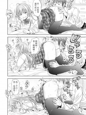 [たくわん] 初恋のヒト -もし相性抜群なパパ活娘が義娘になって24時間ハメ放題になったら- [中国翻訳] [無修正]_179