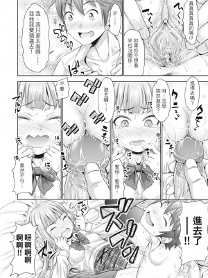 [たくわん] 初恋のヒト -もし相性抜群なパパ活娘が義娘になって24時間ハメ放題になったら- [中国翻訳] [無修正]_183