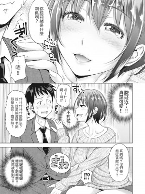 [たくわん] 初恋のヒト -もし相性抜群なパパ活娘が義娘になって24時間ハメ放題になったら- [中国翻訳] [無修正]_034