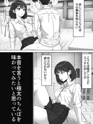 [カークン] 太マラ爺が彼女をキモ寝取りする話！デカチンポしか勝たん！_20