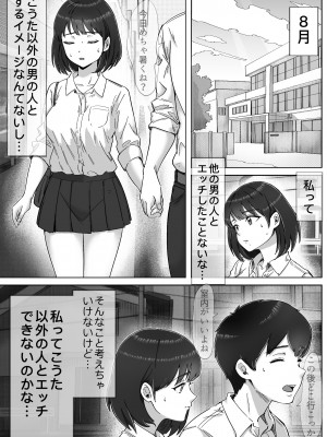 [カークン] 太マラ爺が彼女をキモ寝取りする話！デカチンポしか勝たん！_24