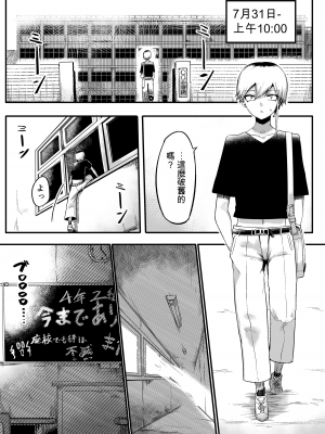 [曖昧の惑星 (茸谷きの子)] トイレの花びら子さん[ChatGPT貓貓翻譯]_06